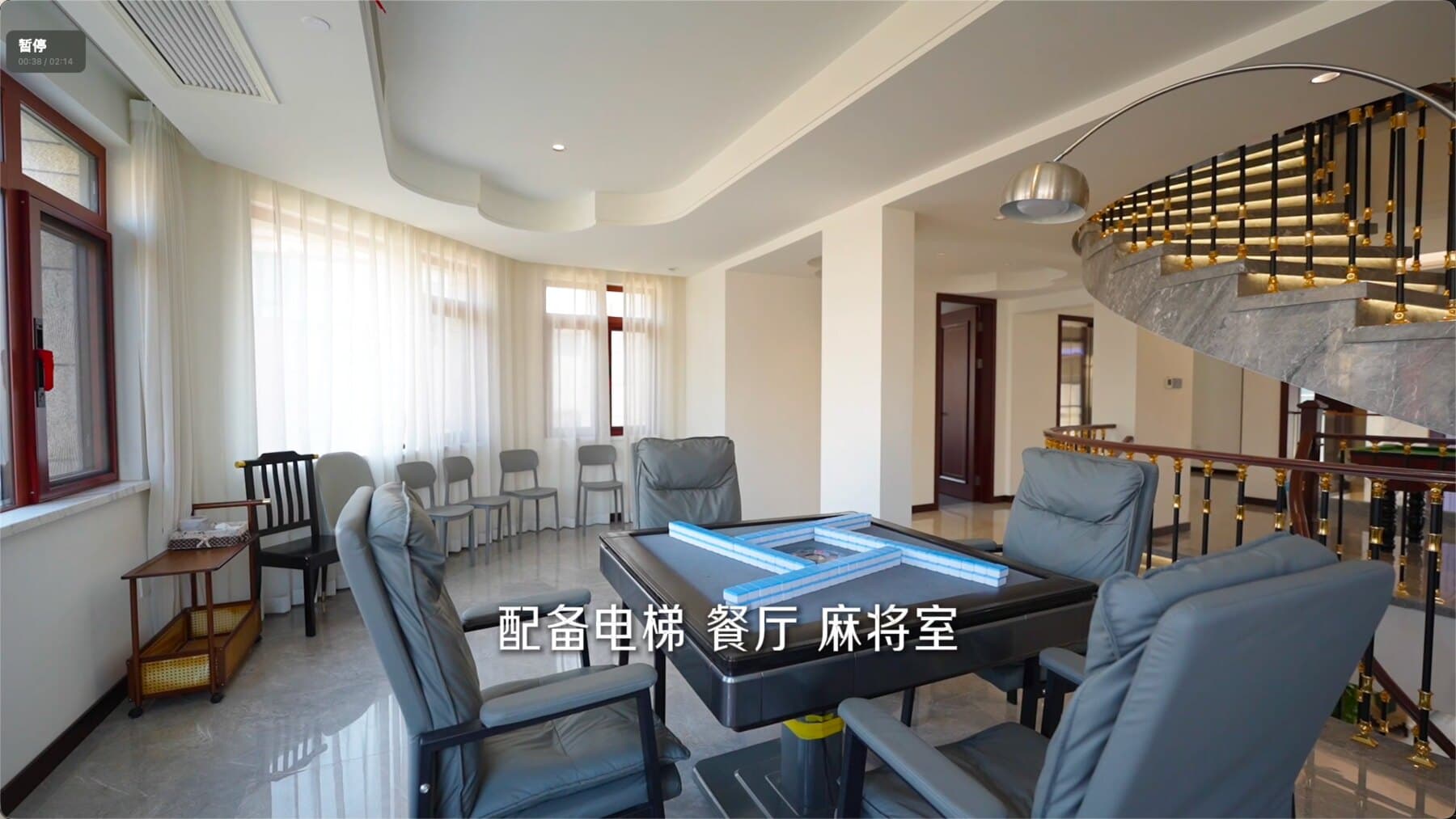 麻将房