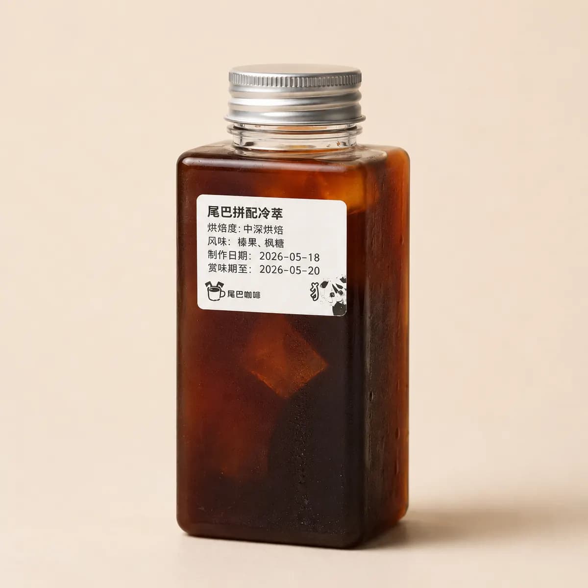 拼配冷萃